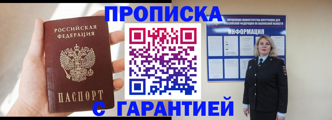 временная регистрация госуслуги в Гагарине