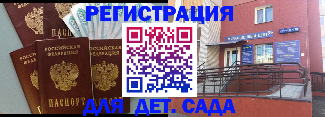 временная регистрация гарантия в Гагарине