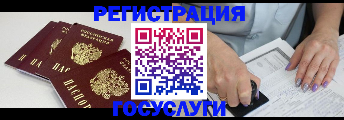 прописка от собственника в Гагарине