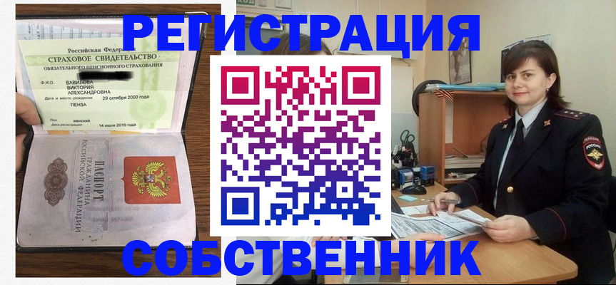 прописка 2025 в Гагарине