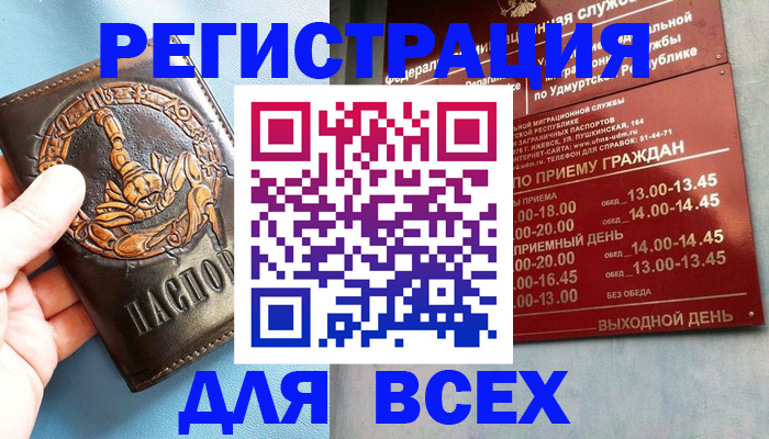 временная регистрация адрес в Гагарине