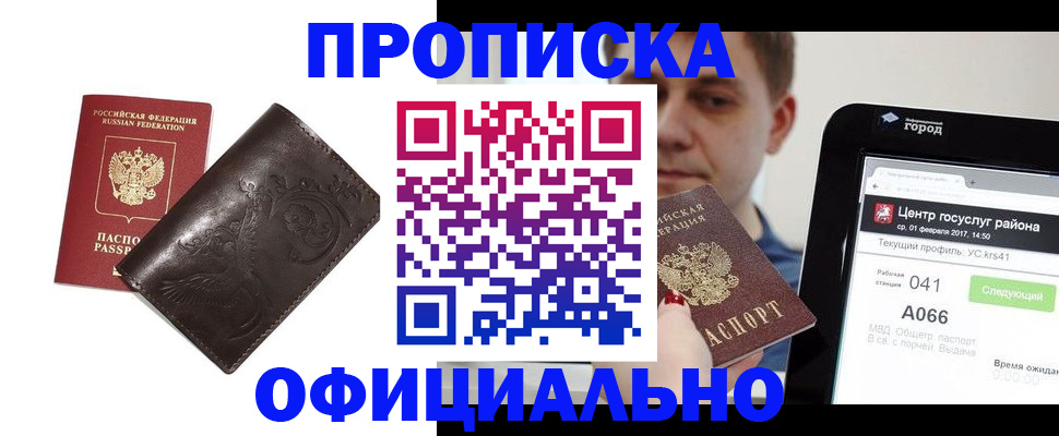 прописка гарантия в Гагарине