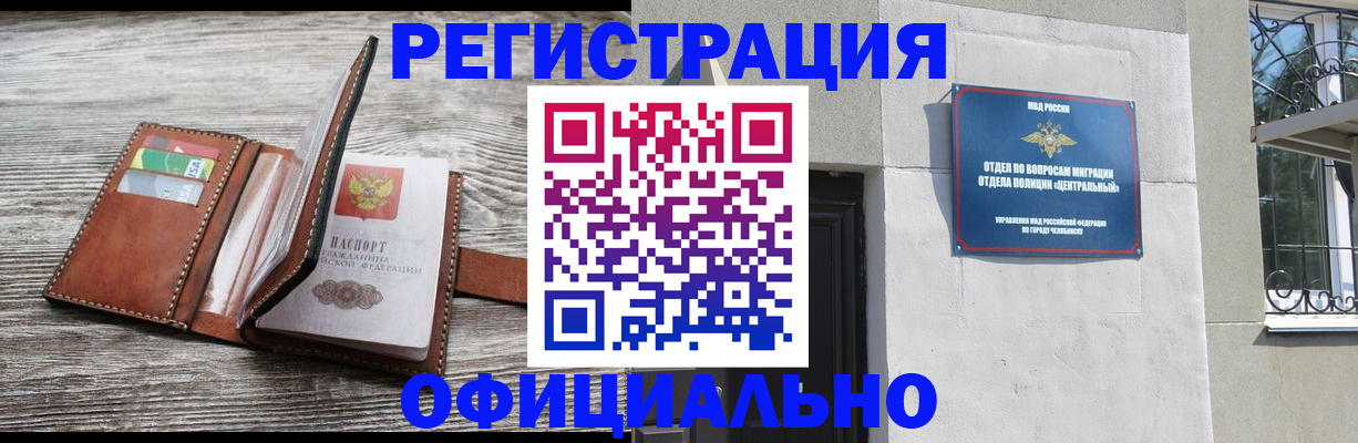 временная регистрация для школы в Гагарине