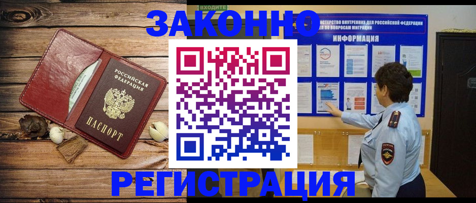 временная регистрация купить в Гагарине