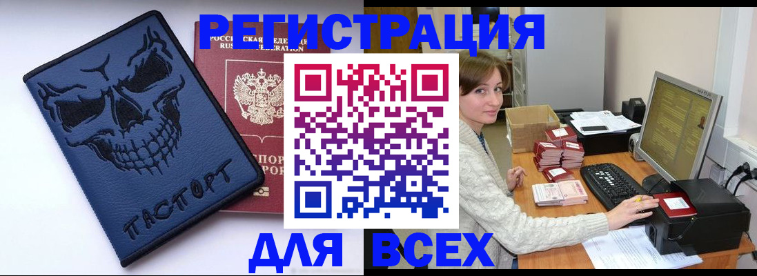 прописка 2025 в Гагарине